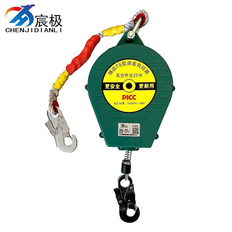 宸极CH-TXS2-20高空作业缓降器建筑防坠自锁器速差自控器塔吊人体
