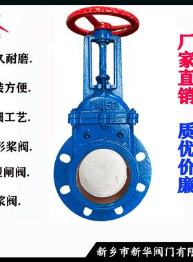 浆料阀 ZT9928-10圆形浆阀薄型纸浆阀浆液阀刀型闸阀插板阀