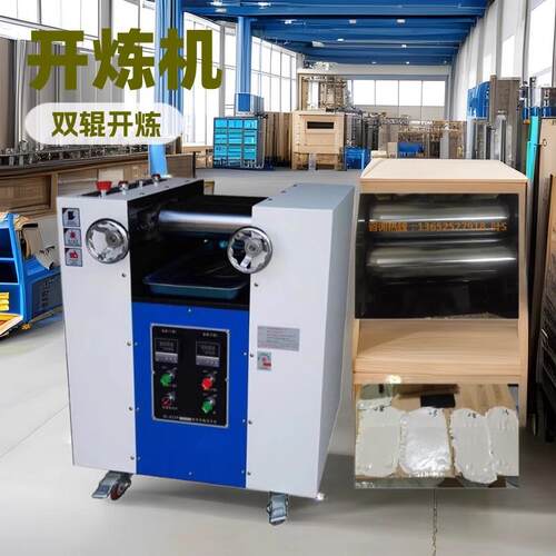 1.塑料打样用压片机双辊开炼机实验室塑料压片机