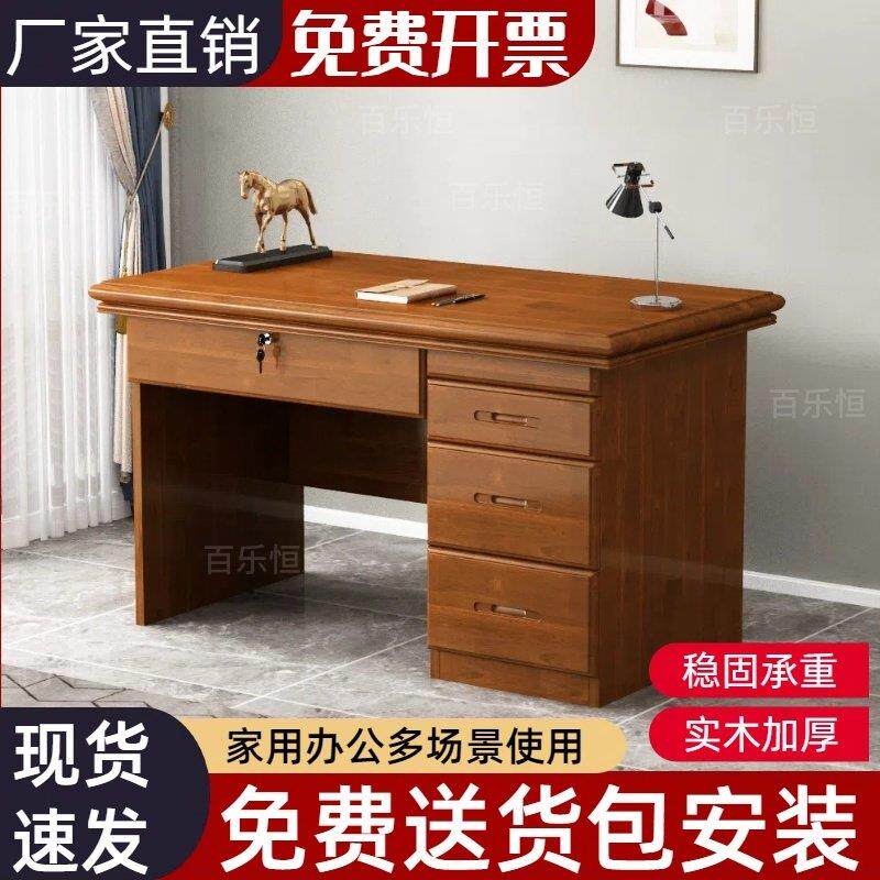 原木实木一米办公电脑桌单人台式单人带抽屉锁中式家用书桌办公桌