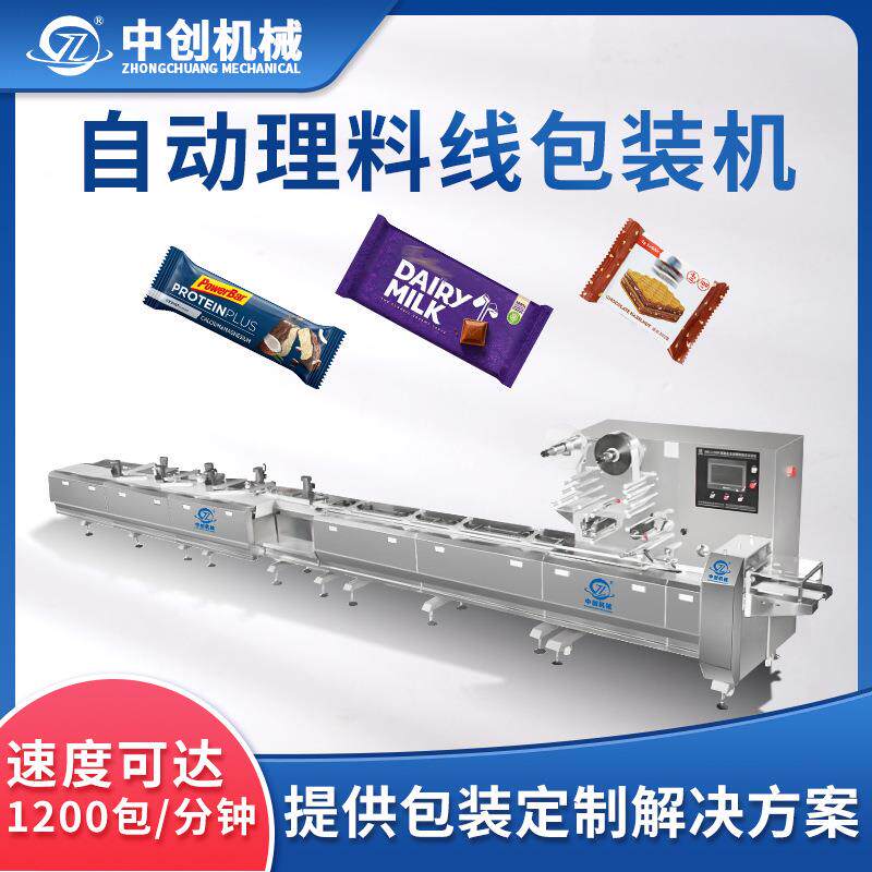 食品理料线包装机沙琪玛巧克力饼干理料输送线自动颗粒包装设备