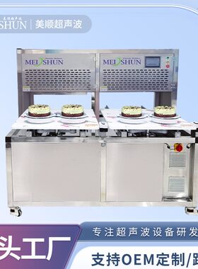 全自动超声波蛋糕切割机新疆切糕花生酥糖切块机防粘刀设计