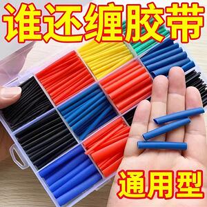 热缩管防水绝缘套管电线家用保护套数据线耳机修覆接线收缩管彩色