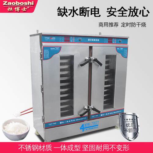 灶博可士馒头锈蒸柜37424盘视电蒸箱能商用380V定制智蒸包炉不钢