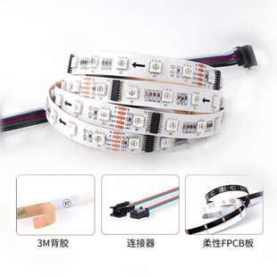 三通道RGB控台编程跑马幻彩灯条 DMX512全彩灯带24V60灯舞台可写码