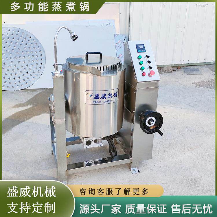 电加热夹层锅不锈钢304材质蒸汽加热可倾斜式蒸煮锅火锅底料炒制