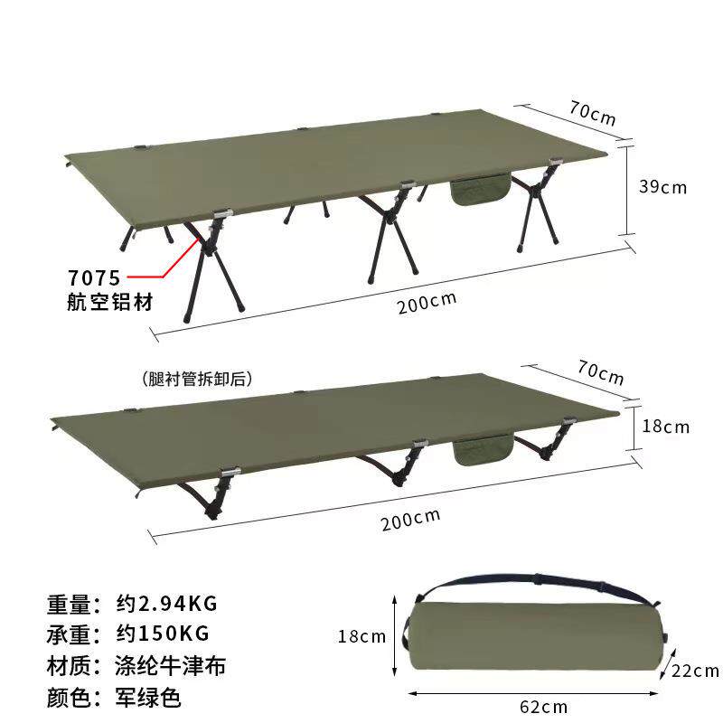 户外野营行军床高低可拆卸便携折叠床面侧面有带布兜可放随身物品