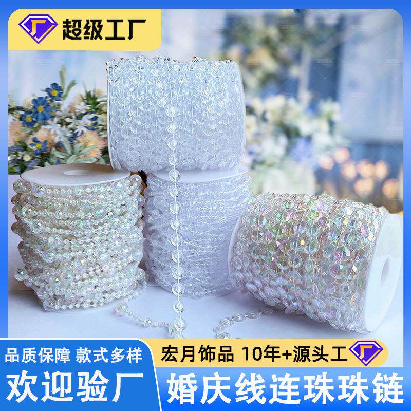 亚克力线帘珠婚庆珠帘婚礼水晶路引舞台吊顶装饰水晶圣诞树珠链