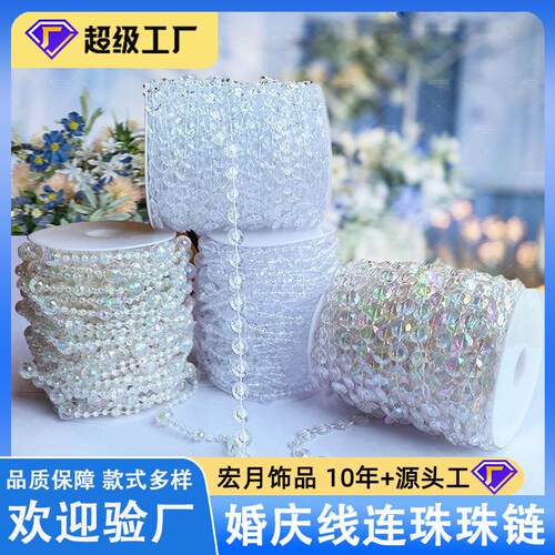 亚克力线帘珠婚庆珠帘婚礼水晶路引舞台吊顶装饰水晶圣诞树珠链