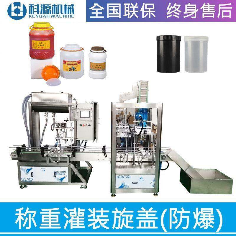 自动液体小型称重灌装线溶剂机油添加剂定量灌装设备半自动灌装机