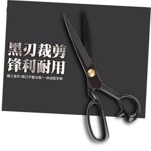 Material QUALITY Shear Fabric SCISSORS UPHOLSTERY TAILOR