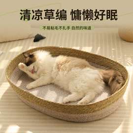 蒲草藤编猫窝网红草编狗窝椭圆形窝夏季清凉日系宠物猫窝四季通用