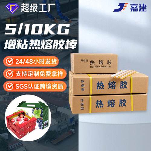 整箱热熔胶棒热溶胶棒黑黄色热熔胶包邮环保粘合