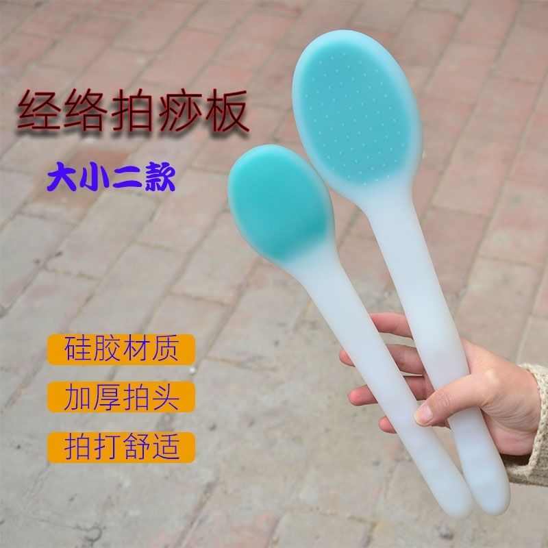 加厚硅胶经络拍痧掌按摩捶背器健身拍保健锤手拍大拍+小拍老人拍