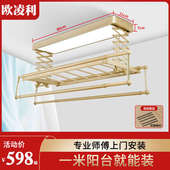 电动晾衣架小尺寸户型遥控升降阳台自动迷你智能小型横向侧装 1米m