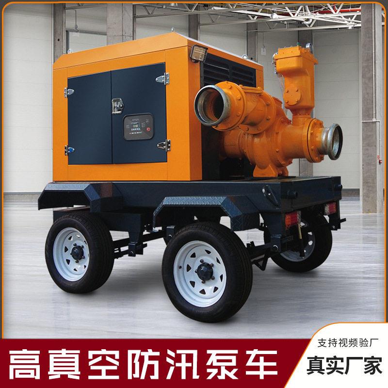 移动防汛泵车柴油机大型自吸泵扬程6/8/10寸排污移动大流量水泵