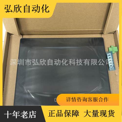 销售威纶TK6100I V5WV TK6100I触摸屏老款现货