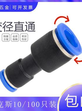 pg8-6艾克斯AKS蓝色塑料变径直通PG16-14-12-10-8-6-5-4厂家包邮