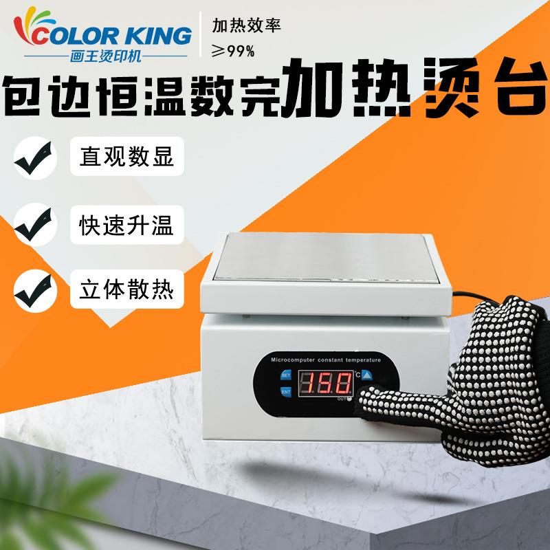 Heater液晶灯条BGA芯片维修智能加热电热板可调数显维修设备