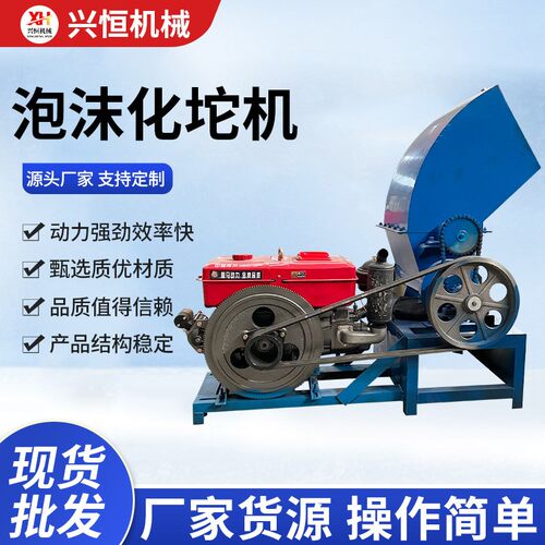 泡沫粉碎机热熔化坨机kt板eps珍珠棉泡沫化坨块机快餐盒化坨机