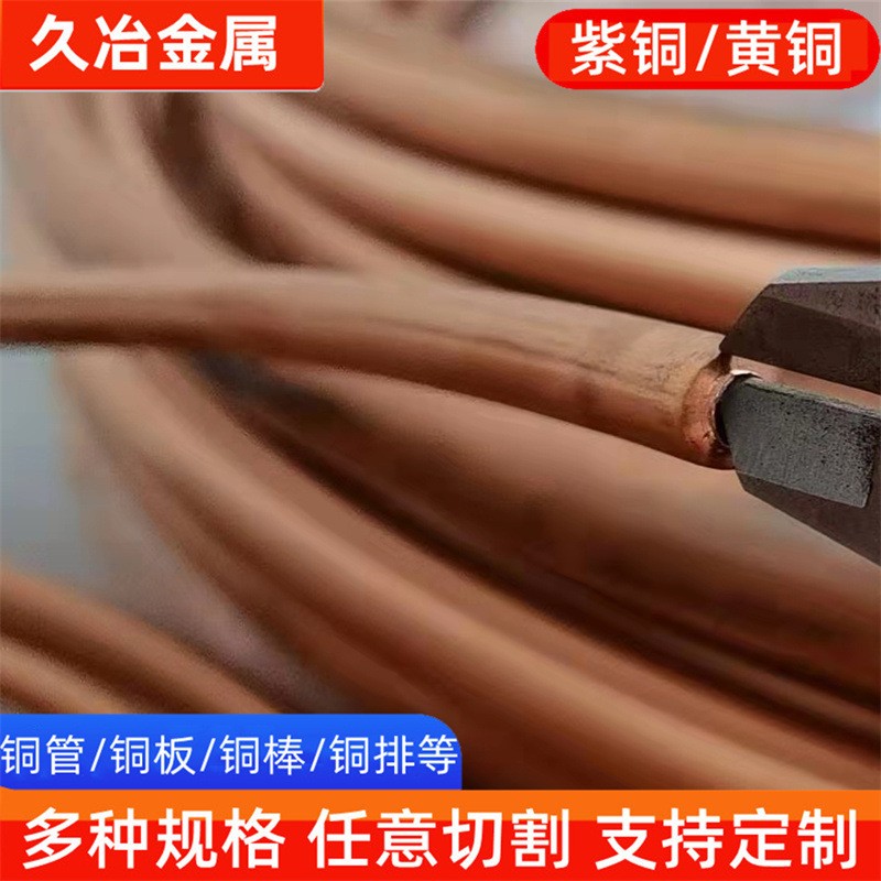 新款直销可切割T2紫铜管空调铜管 导电导热 薄壁T2紫铜盘管纯铜