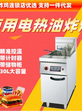 不锈钢立式缸电热控温商用油炸锅带计时器薯条机汉堡连锁店30L