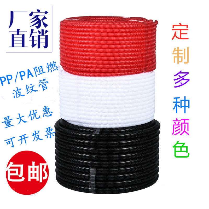 PP阻燃塑料波纹管灰色红色黄色加厚波纹管PA浪管穿线软管可开口