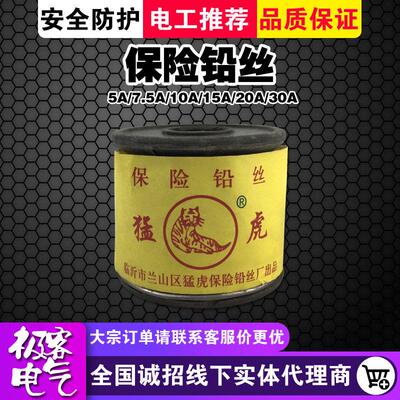 保险丝家用国标熔断器工厂用5A//10A/15A/20A/30A/40A/45A/60A/70