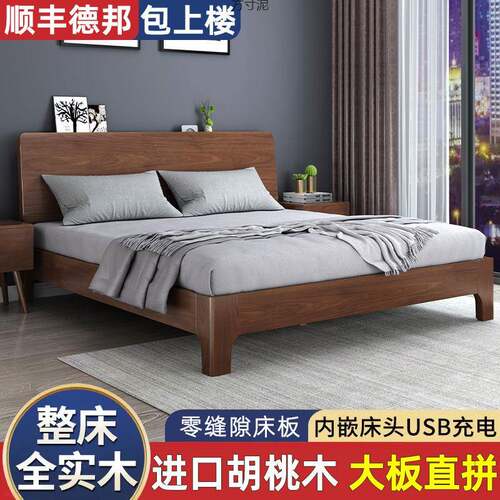 胡桃木实木床加厚加粗1.2米单人床1.5双人床1.8米卧室家用储物床