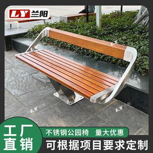 不锈钢外公园息椅户外长椅LY 366庭院休闲靠凳背座椅防腐室公共休