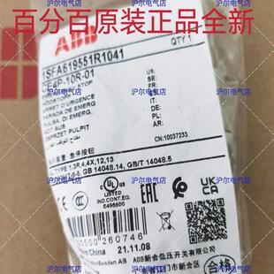 10R CE4P 急停开关 拉出释放型 ABB