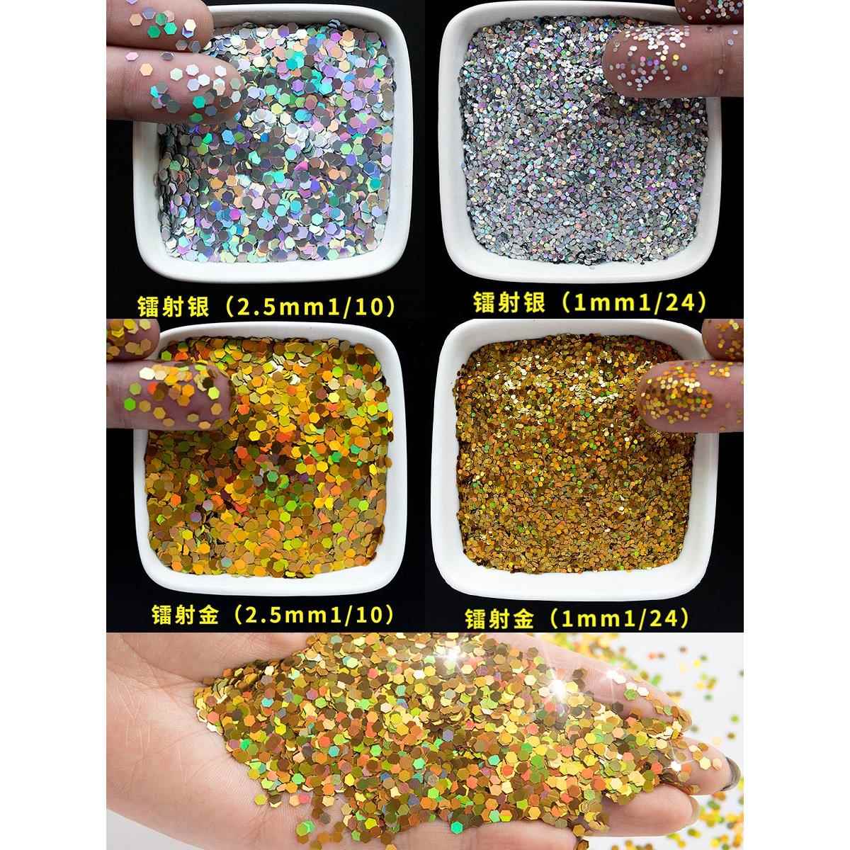 镭射金葱粉硅藻泥真石漆金粉闪光粉金色银色亮片DIY材料拍照闪粉