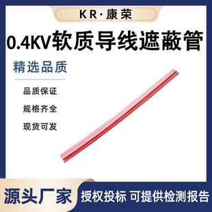 电力施工低压绝缘遮蔽罩0.4kv软质导线遮蔽管电工橡胶导线罩