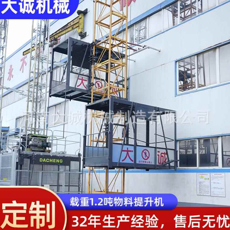 厂家直供工地货梯低层房建施工外挂垂直运料SS120钢丝绳工地货梯