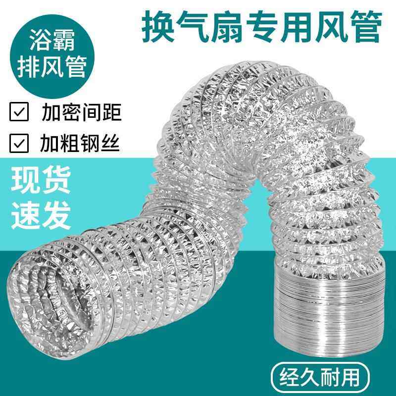 铝箔单管/空调伸缩软管/排烟管 通风换气排气管新风管&Phi;160mm