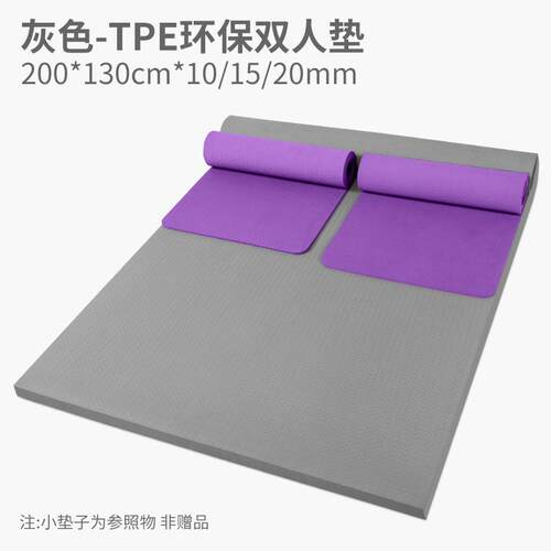 正品超大双人瑜伽地垫业加厚20专练mm防滑儿童舞蹈垫子功垫健身家
