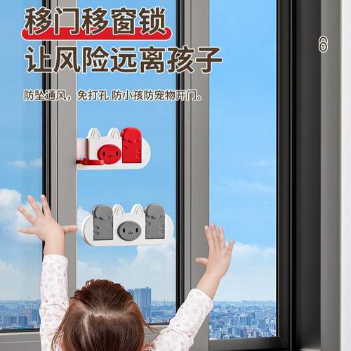 Safety window sliding door anti-pushing limit lock, fixed an