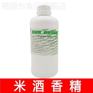 西湖7228米酒香精醪糟稠酒型水溶性食品级糯米酒甜酒酿味增香剂