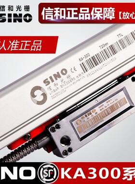 高精度SINO信和光栅尺618磨床KA-300 220mm 1um 420mm 1um顺丰