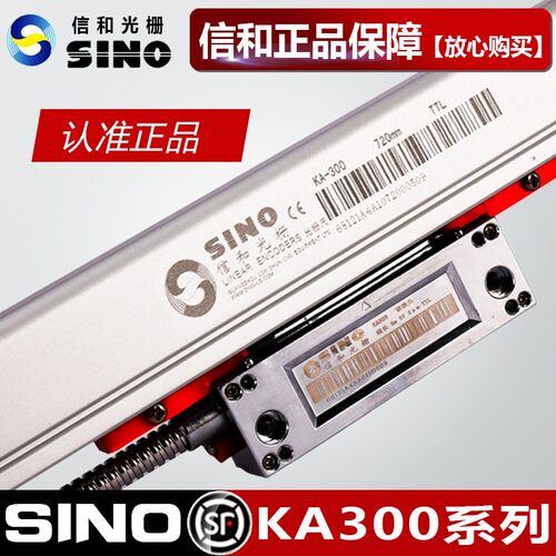 高精度SINO信和光栅尺618磨床KA-300 220mm 1um 420mm 1um顺丰