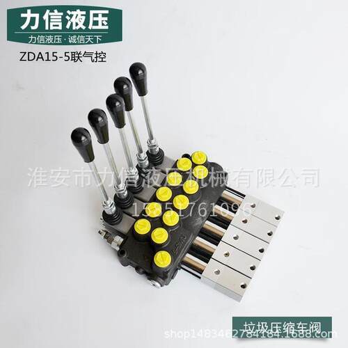 ZDA15-5气控气缸手动多路阀换向叉车自卸车压缩垃圾车农用机械