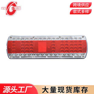 卡车尾灯12V24VLED宽压货车尾灯刹车灯24V卡车流水转向灯汽车尾灯