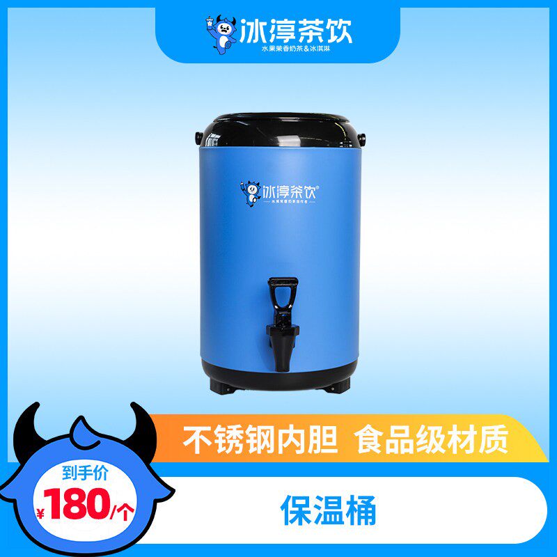 【保温桶】奶茶桶奶茶店专用不锈钢保温桶大容量商用保冷热