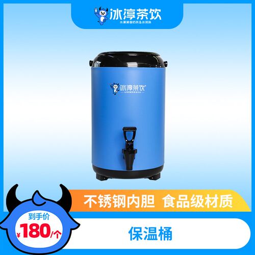 【保温桶】奶茶桶奶茶店专用不锈钢保温桶大容量商用保冷热