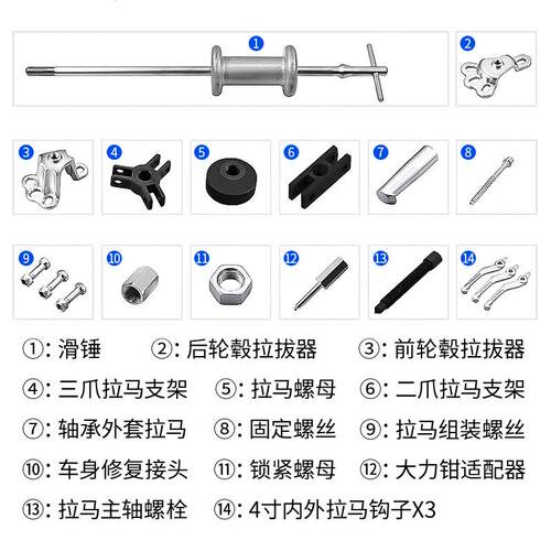 汽轮毂轴拆卸滑锤具内外二三爪拉马工后RNZ轮后桥半承轴拉车拔器