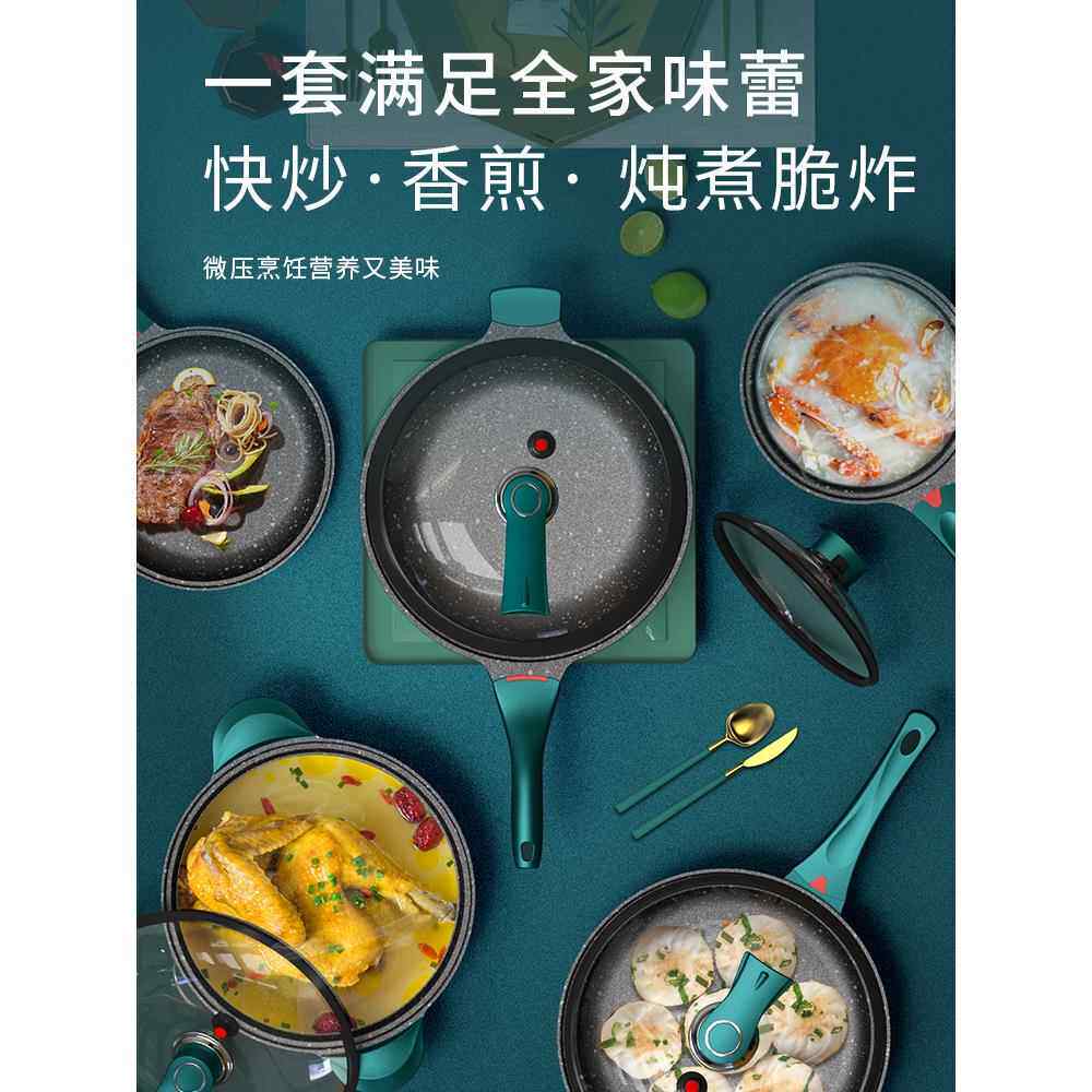 厨具套装全套家用麦饭石不粘锅锅具五件套厨房电磁炉炒锅组合