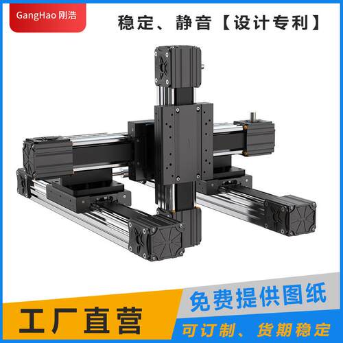 直线模组XYZ移动平台十字滑台工作台同步带导轨多工位高精度丝杆