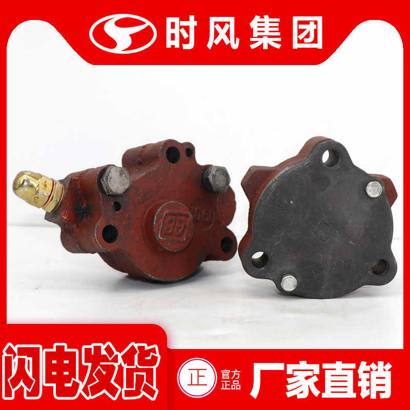 时风发动机机油泵单缸柴油机配件大全原厂农机用三轮车全车件改装