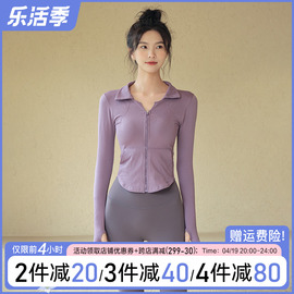 瑜伽服女春夏拉链时尚运动外套户外跑步训练长袖修身显瘦健身上衣