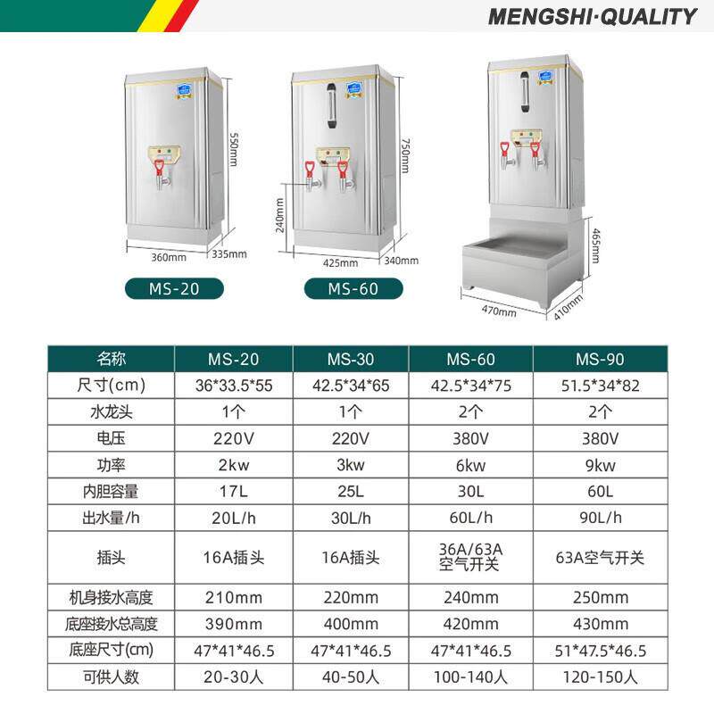 猛世开水器商用全自动饮水机开水机饭店学校烧水器电热水机大容量